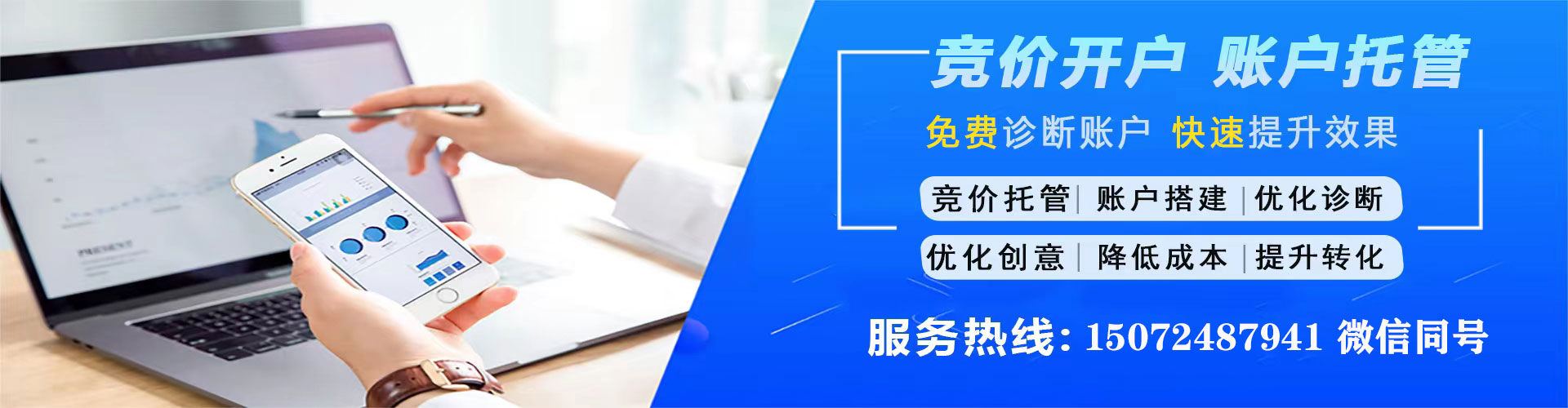 广德百度竞价